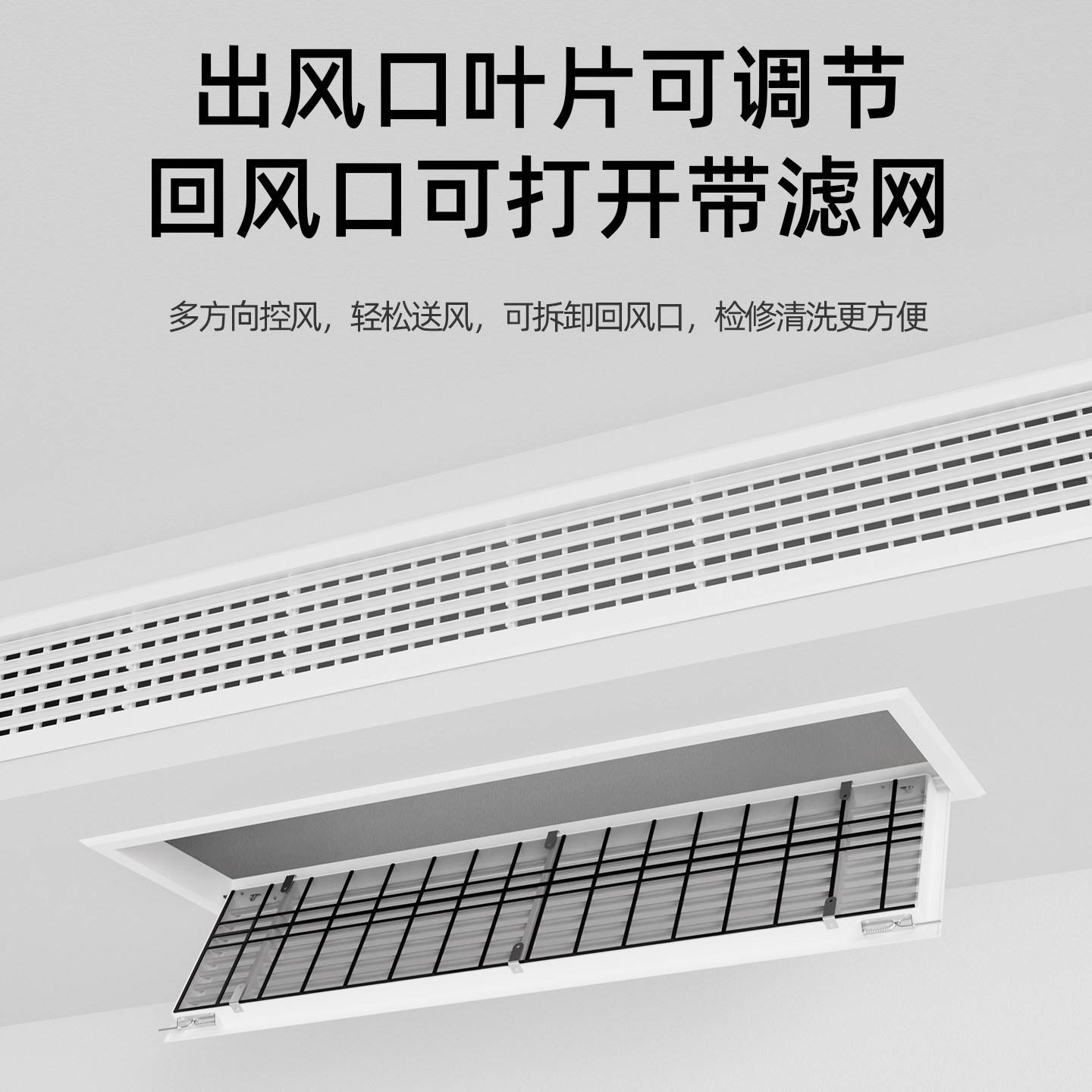 个性中央空调进出风口百叶格栅通风换气加长窄边无边隐形预埋网罩