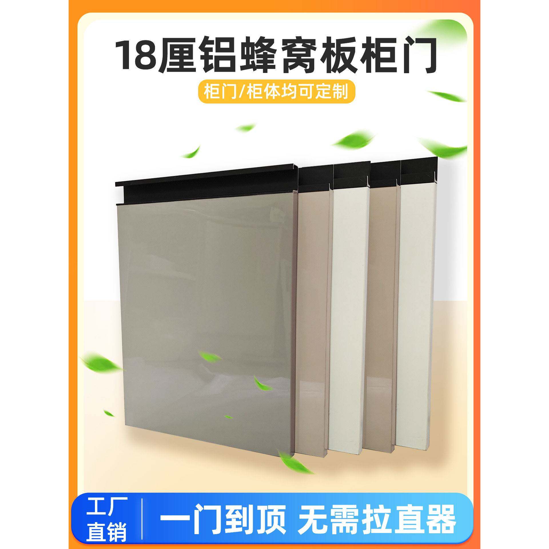 铝合金厨房柜门个性免打孔带框橱柜门自装酒柜衣柜门蜂窝铝板定做