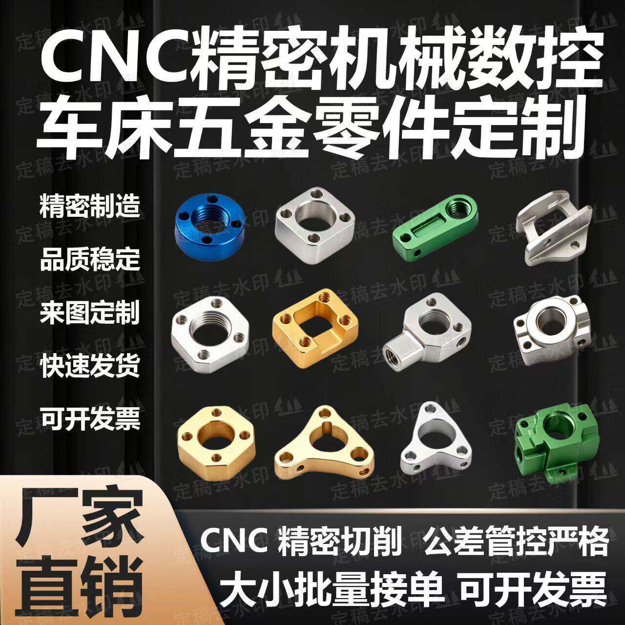 CNC车铣复合非标零件来图个性铝件不锈钢铜制品定做数控车床加工