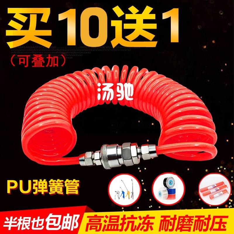 空压机气动弹簧管气泵高压伸缩形弹性PU弹簧气管软管带接头9/15米