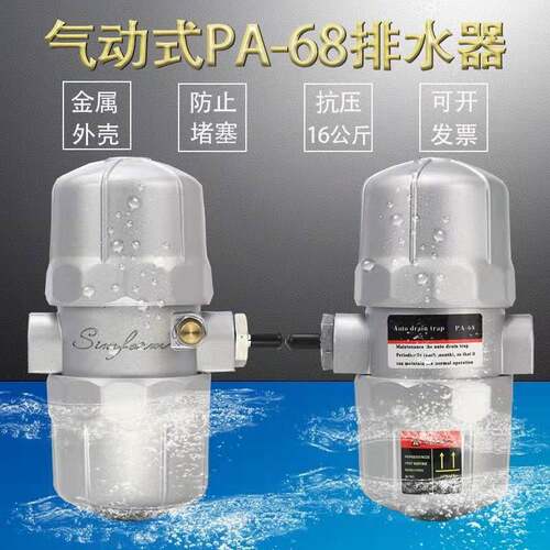原装正品PAPB-68螺杆空压机气泵放水阀储气罐自动排水器可调节