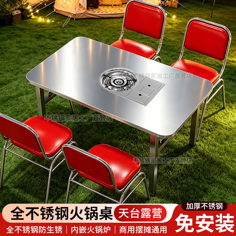 不锈钢可折叠火锅桌烤肉桌嵌入式卡式炉双瓶燃气户外摆摊方桌圆桌