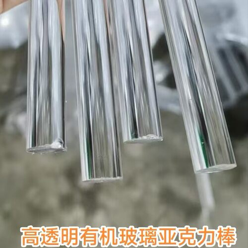 高透明有机玻璃棒 亚克力棒