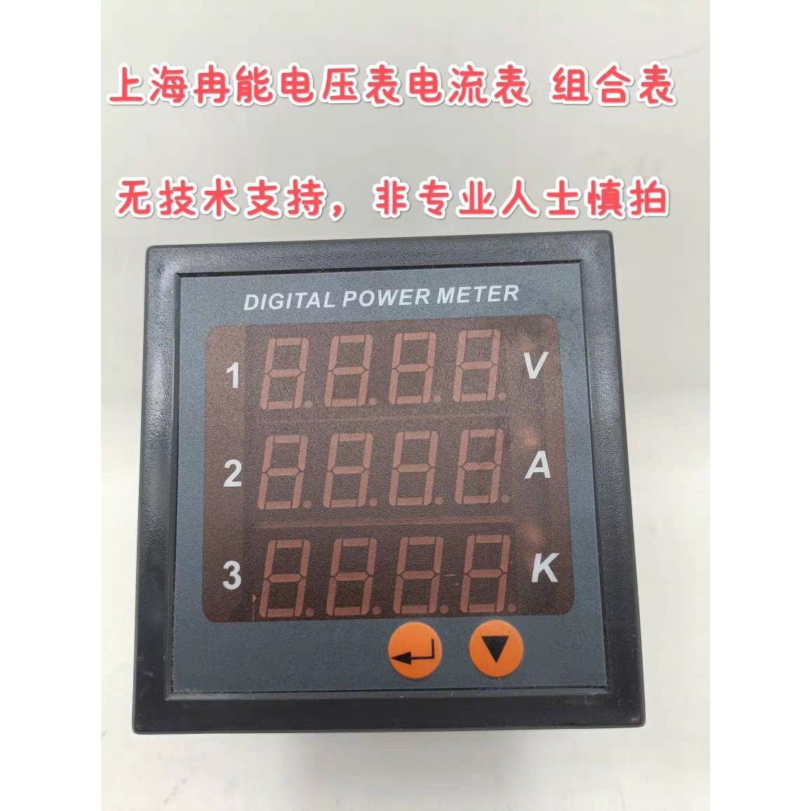 上海冉能ADi703 三相电能辉光管显示电压表电流表组合表