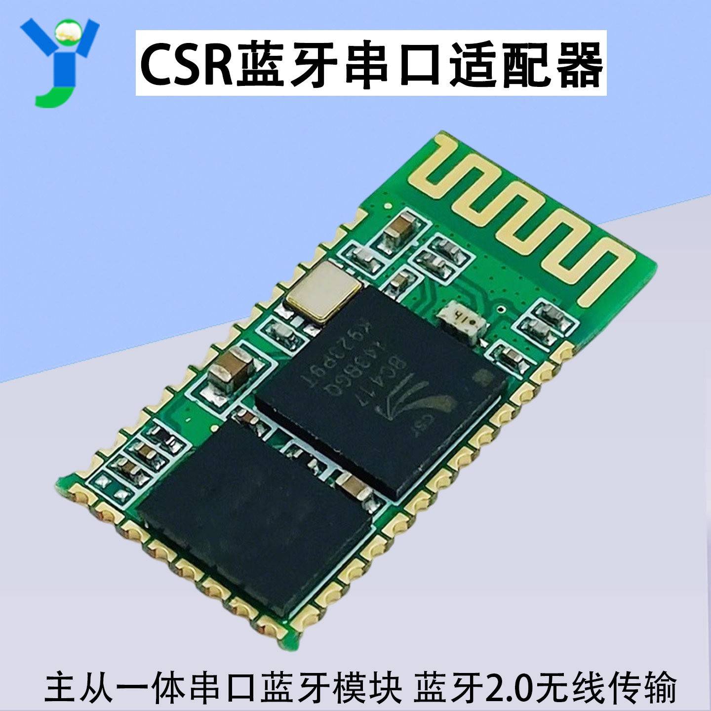 BC04-B主从一体CSR蓝牙串口配接器 串口蓝牙模组 蓝牙2.0无线传输