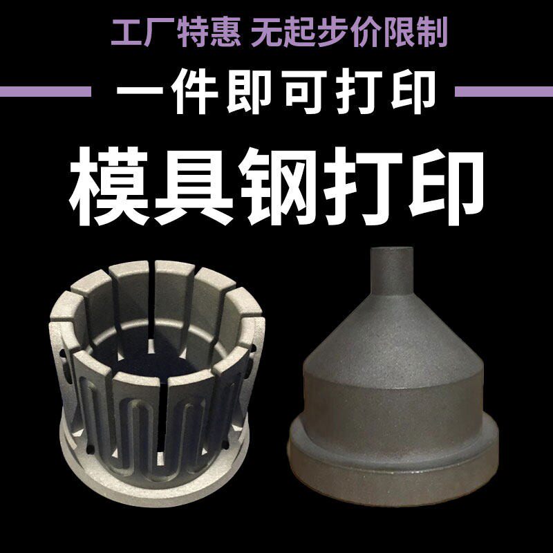 金属3d打印模型个性做不锈钢铝合金模型钛合金手板加工零件打磨