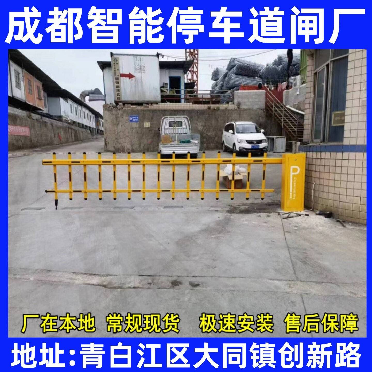 成都车牌识别停车场收费管理系统智能广告门禁升降杆道闸起落栏杆