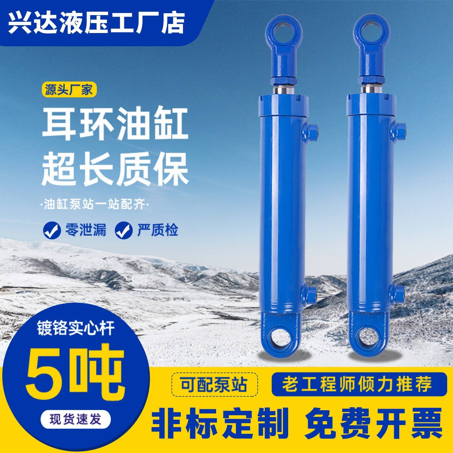 5吨双向液压油缸双耳环微型油缸63缸径升降个性伸缩异形单向推力