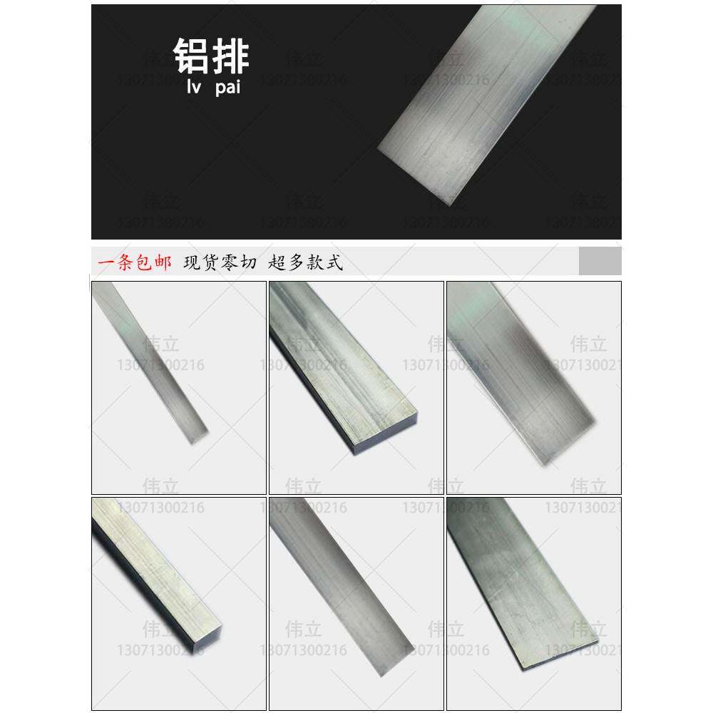 6061铝排铝板铝条 6063铝块铝方铝扁条铝方棒铝合金型材零切加工
