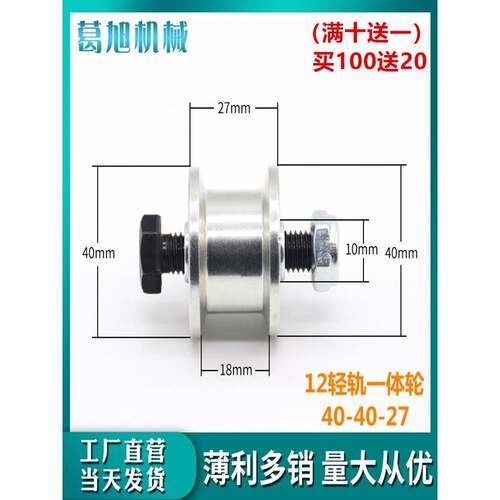 葛旭机械渣土车篷布滑轮自卸车自动篷布滚轮货车环保盖轴承小配件