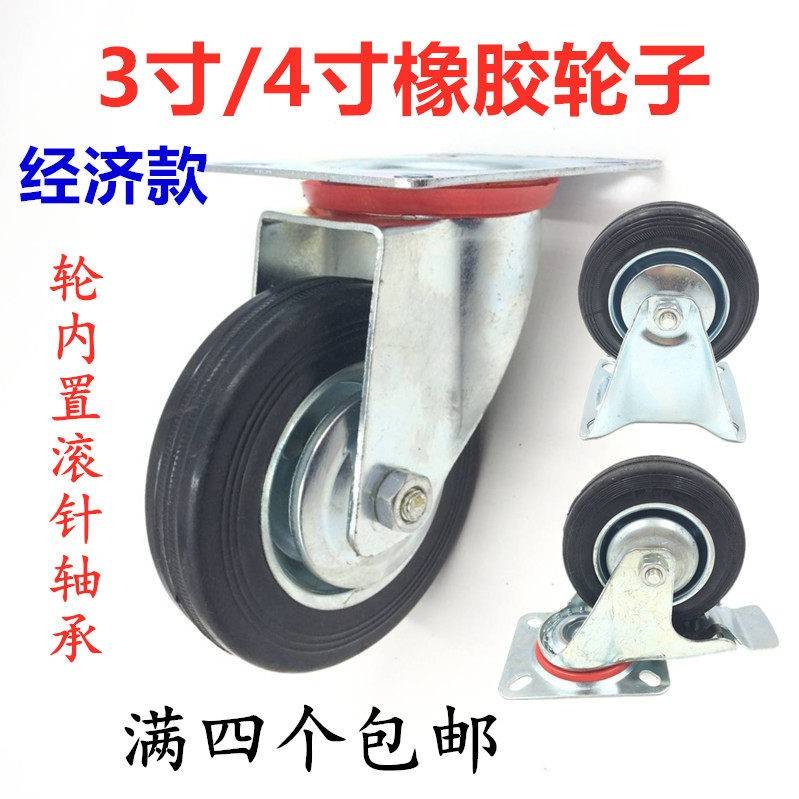 3寸橡胶轮定向轮4寸万向轮带刹车工业轮手推车脚轮静音轱辘滑轮子
