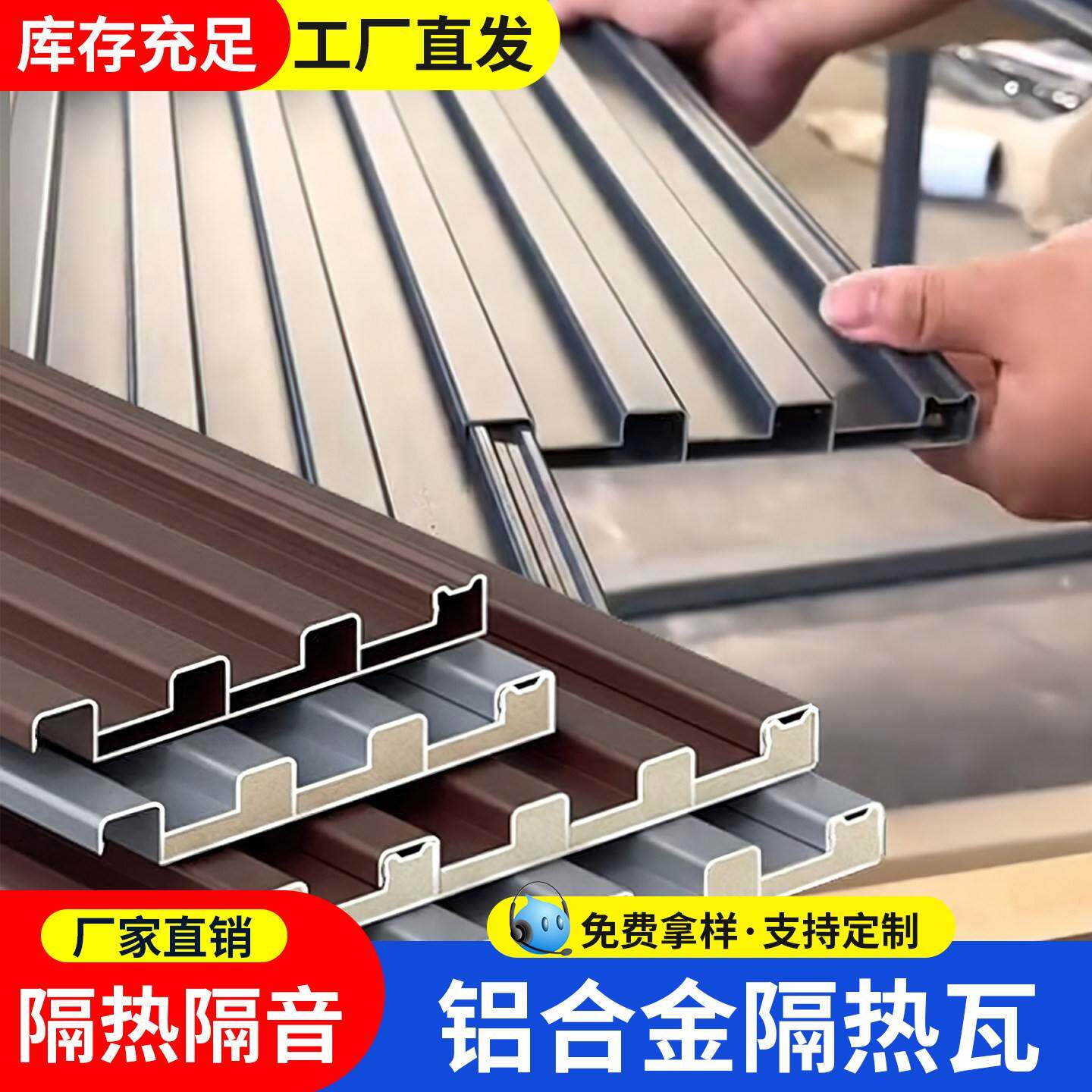 长城板隔热铝瓦铝合金屋顶瓦双层长城隔热铝瓦大板阳光房顶隔热板