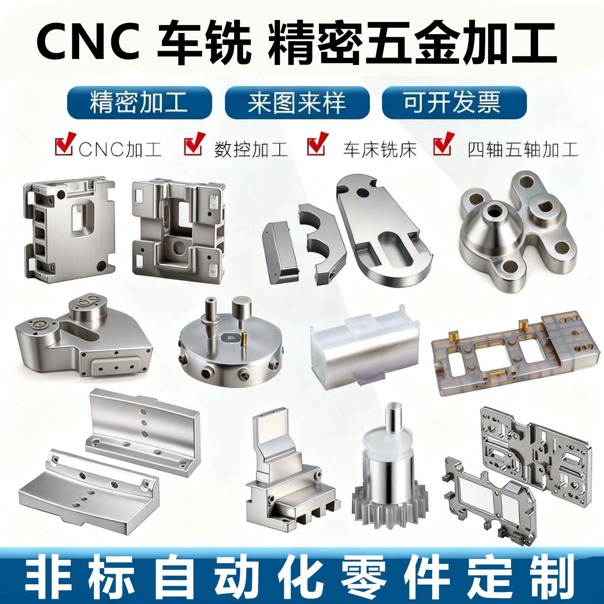 CNC精密五金加工304不锈钢/铝合金/黄铜非标个性数控车铣激光切割
