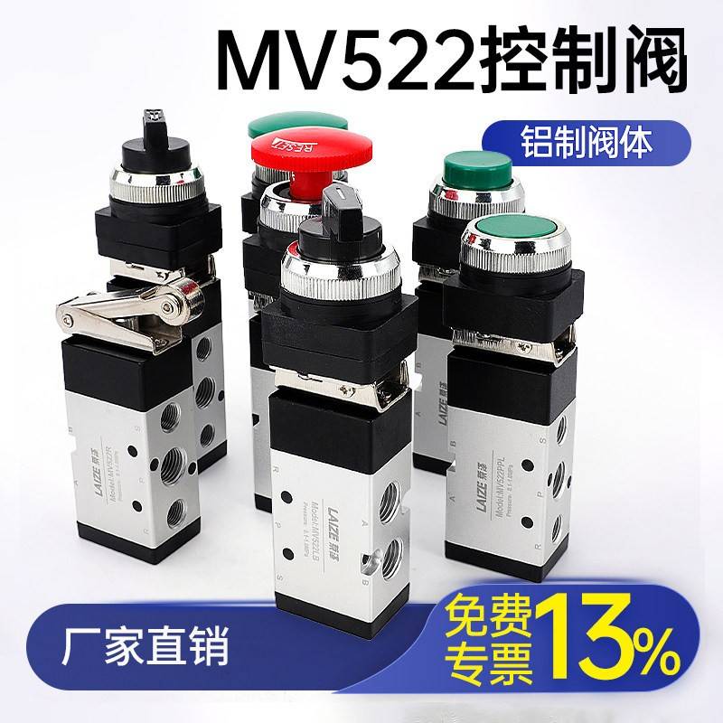 MV按压阀手动气阀气动按钮开关二位五通机械JM滚轮气缸换向控制阀