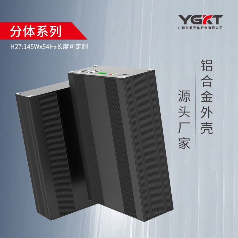 铝合金外壳仪器仪表采集器铝型材壳体电源整流器铝壳定做145-54