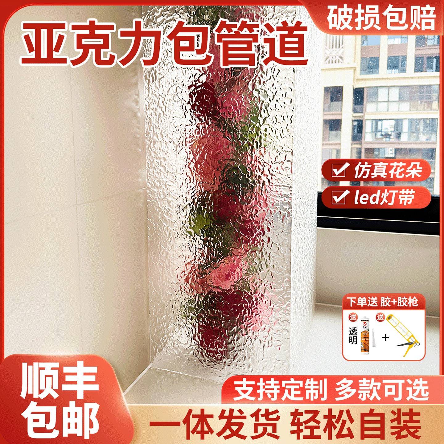 亚克力包管道遮挡装饰板燃气包下水管道美化遮丑板厨房卫生间护角