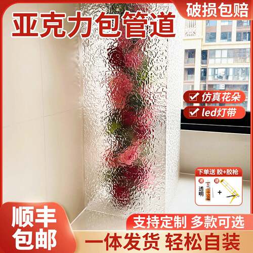 亚克力包管道遮挡装饰板燃气包下水管道美化遮丑板厨房卫生间护角