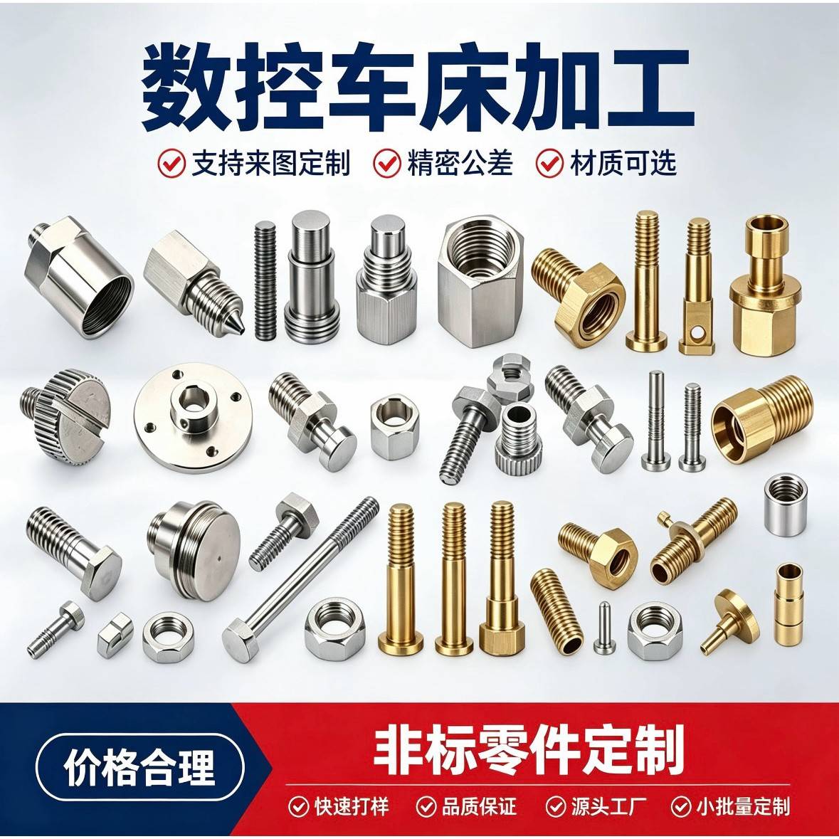 数控车床加工CNC精密加工五金加工不锈钢黄铜铝零件非标个性加工