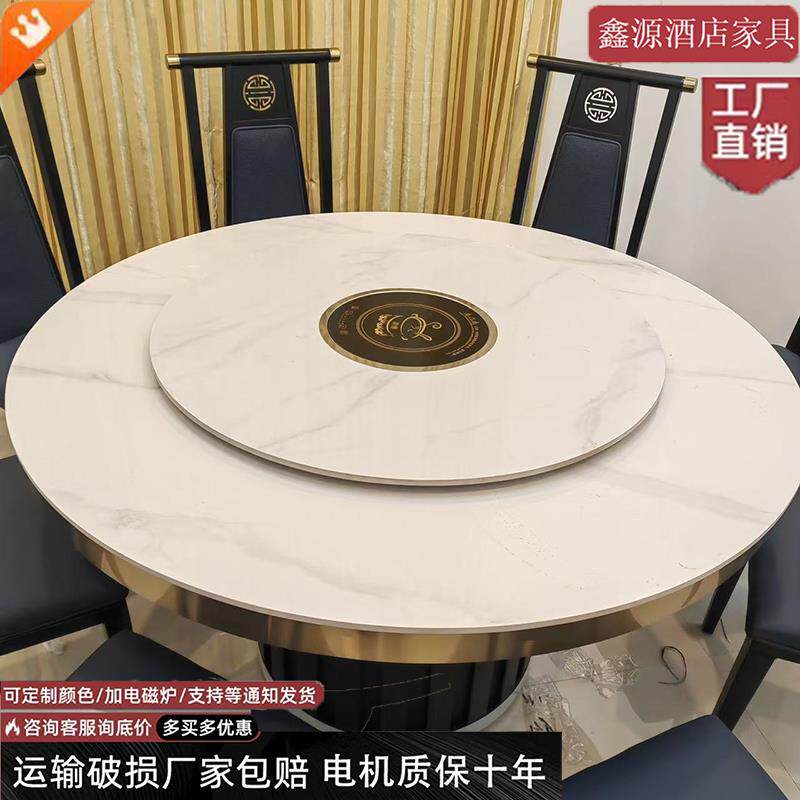 酒店电动餐桌电磁炉一体火锅桌岩板大圆桌商用个性20人电动转厂家