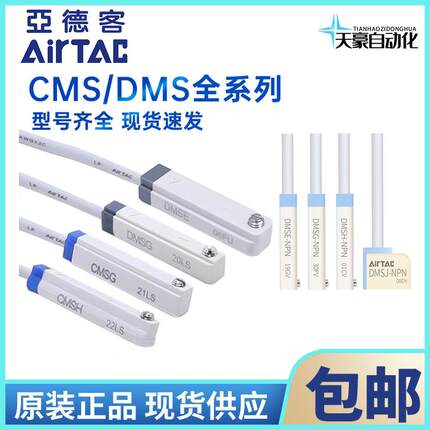 亚德客气缸磁性开关C/DMSG/DMSJ/DMSG/DMSH-020-030-050-NPN-PNP