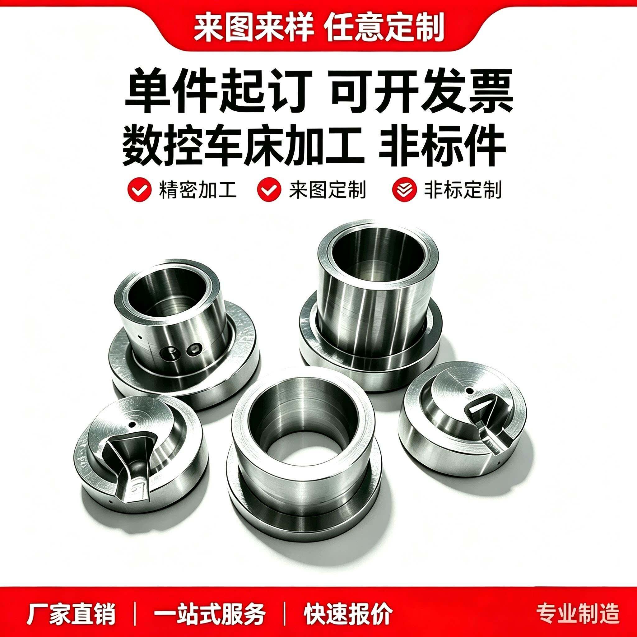 铝合金压铸模具料咀浇口套 机咀 料管 镶件数控车床加工来图个性