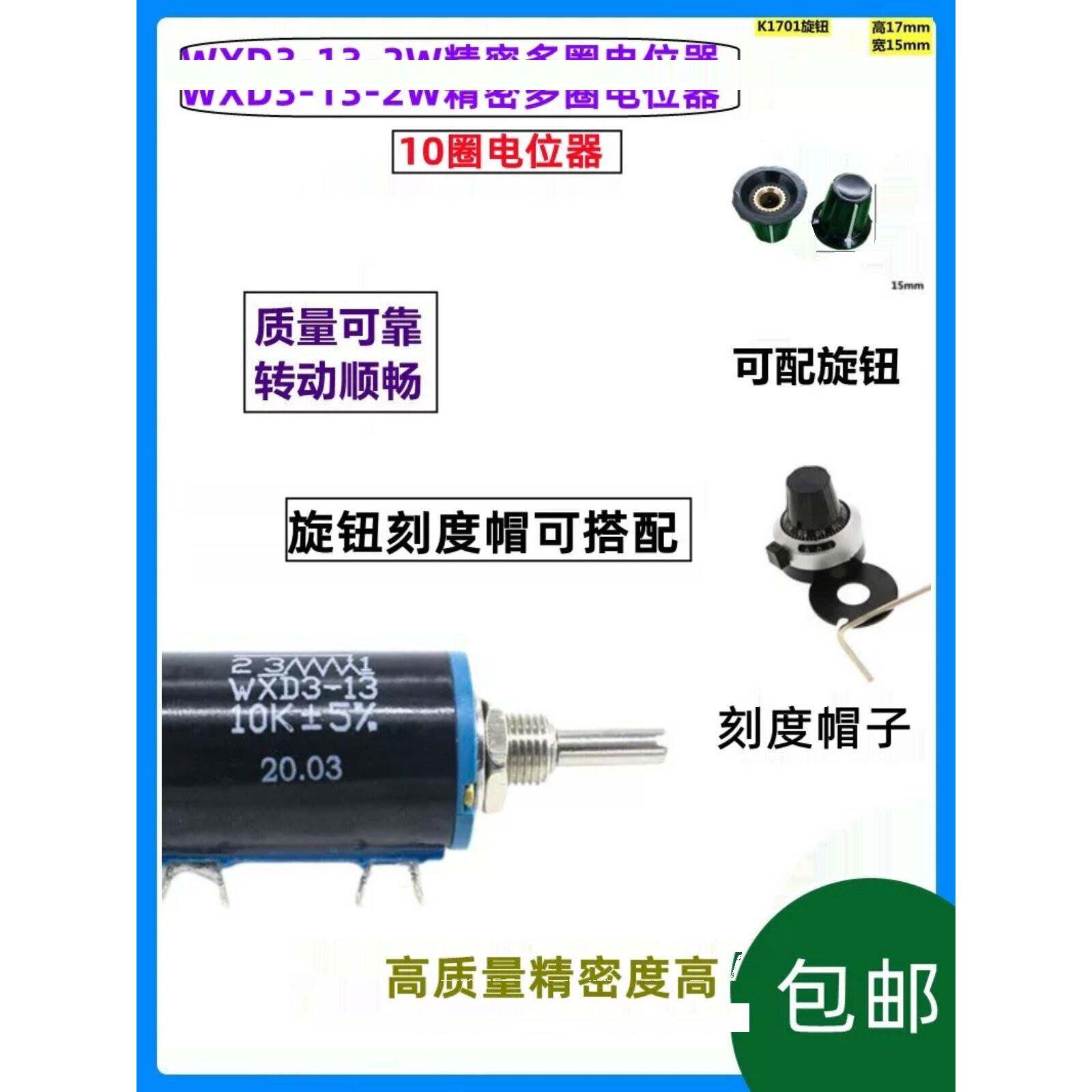 高品质上海环球WXD3-13-2W精密多圈电位器 1K 2K2 4.7K 10K 可调