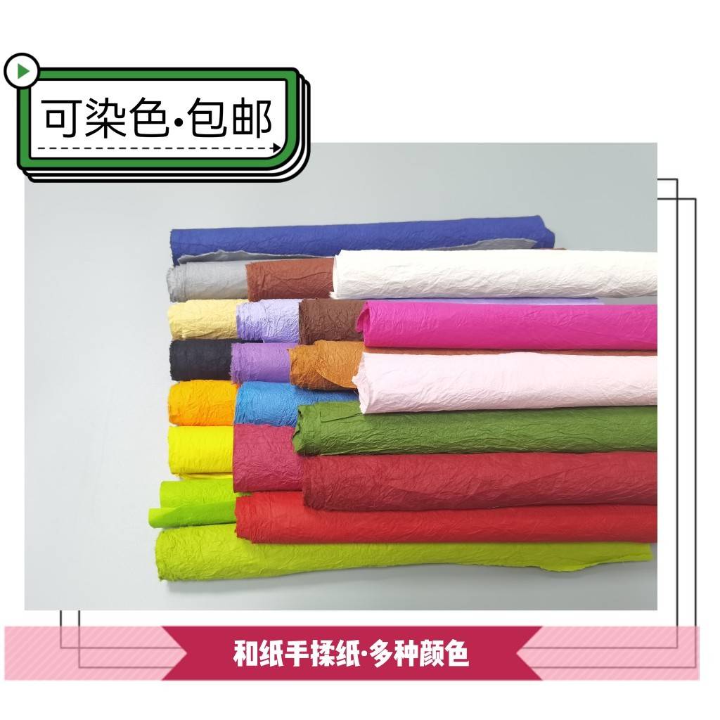 皱纹纸花艺婚礼造型背景纸和纸可染色手工褶皱纸纹理包装纸材料