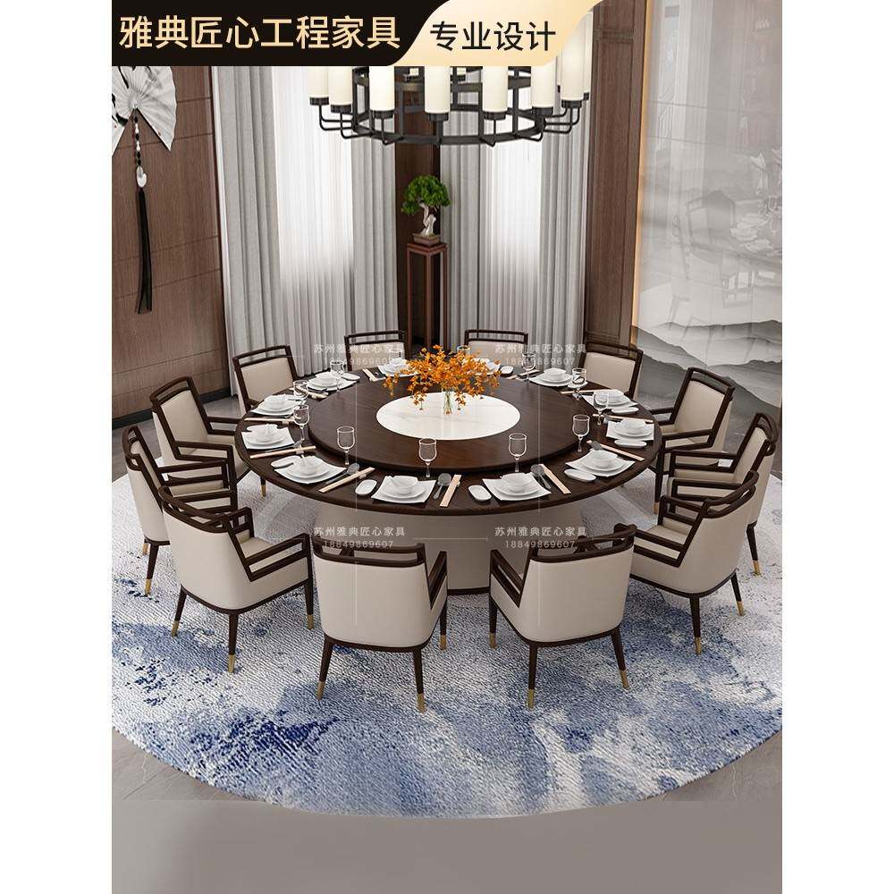 新中式酒店电动餐桌实木大圆桌多人位自动转盘火锅饭桌椅包厢个性