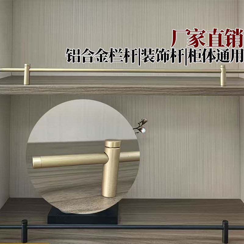 12mm金属圆管装饰杆极简书架铝合金护栏挡杆木柜酒柜支撑杆围栏杆