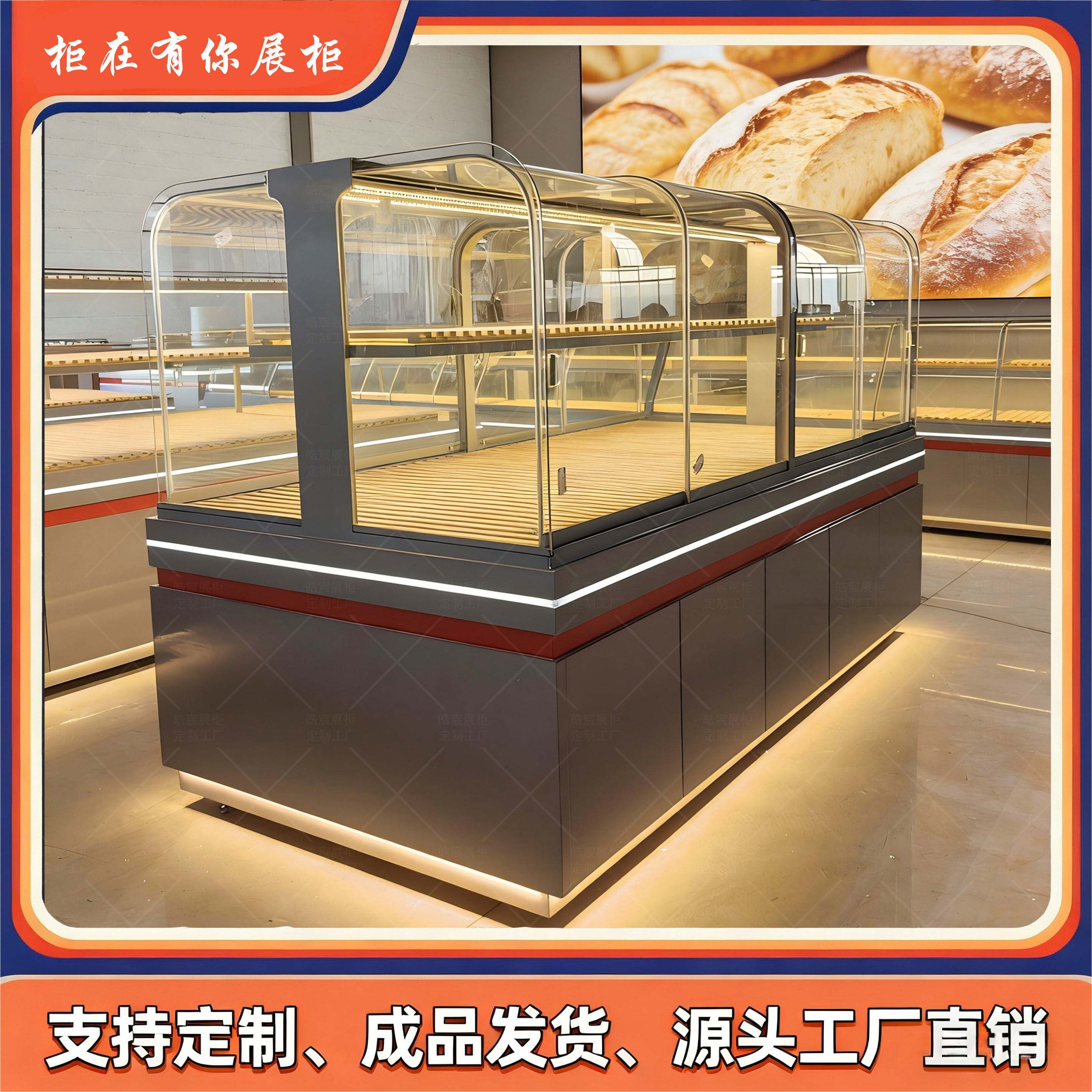 面包柜展示柜面包中岛柜弧形玻璃蛋糕店模型展示柜烘培边柜展示架