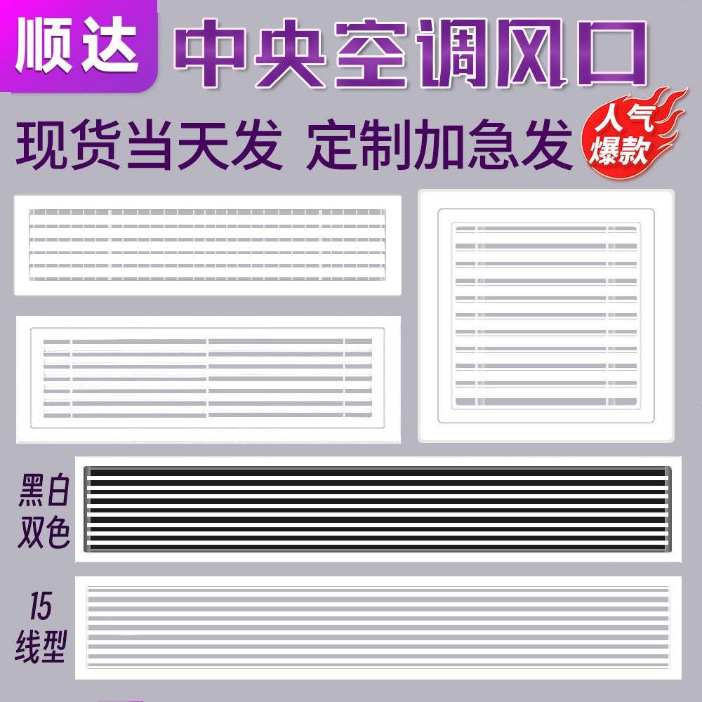 中央空调出回风口百叶窗格栅个性加长通风口线型预埋新风悬吊式天