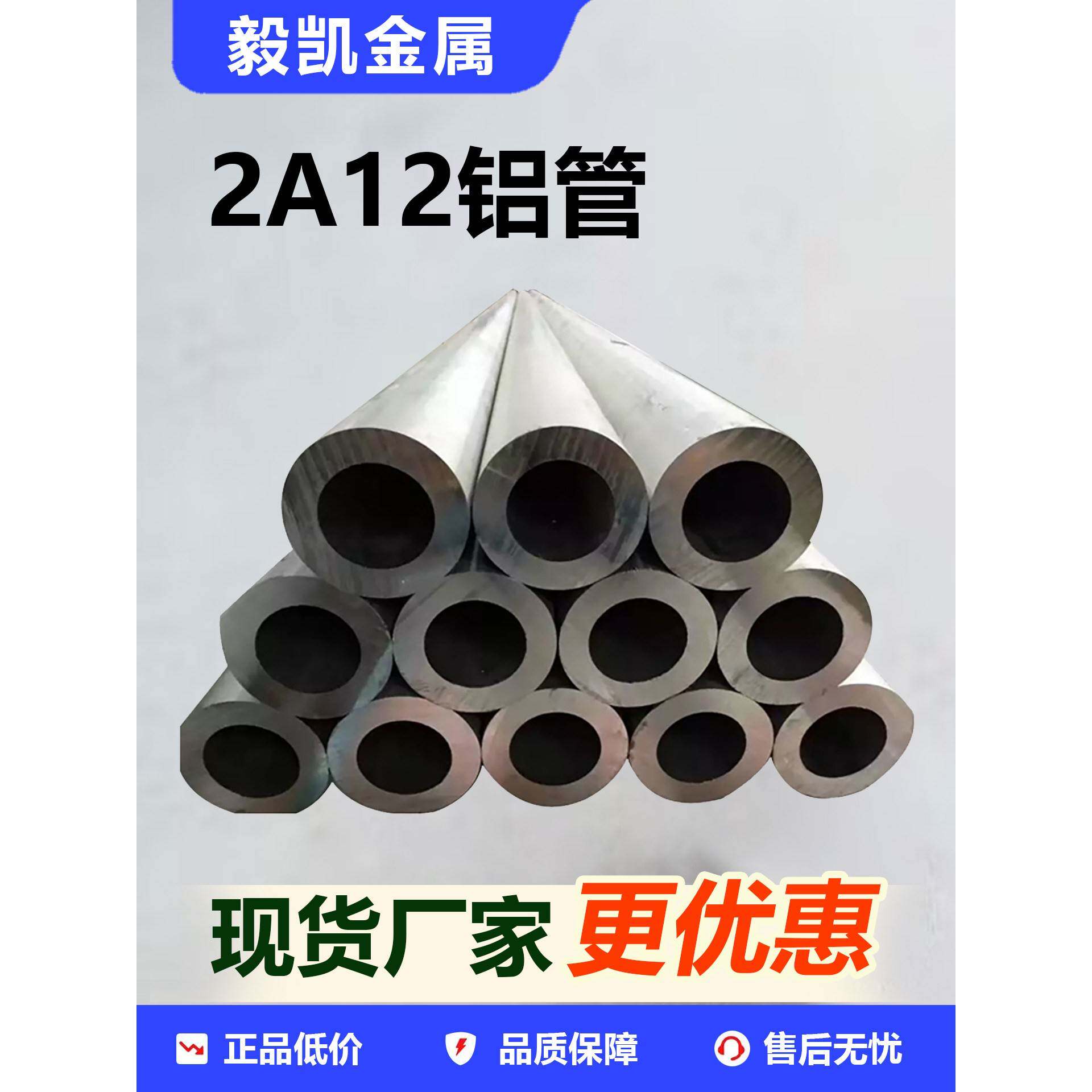 2A12T4铝合金管7075 6061T6铝管圆空心管6063 LY12 2024铝管型材