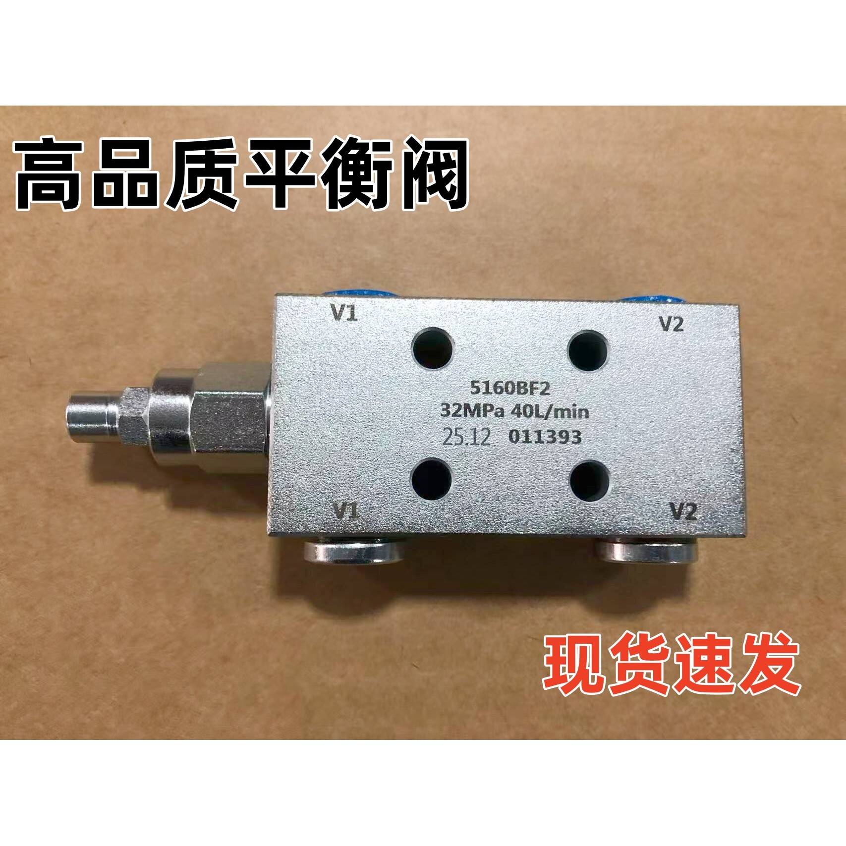 高品质液压单向平衡阀 5160系列A B AFBF吊车单向平衡阀液压锁
