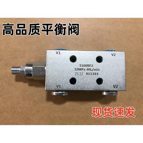 高品质液压单向平衡阀 5160系列A B AFBF吊车单向平衡阀液压锁