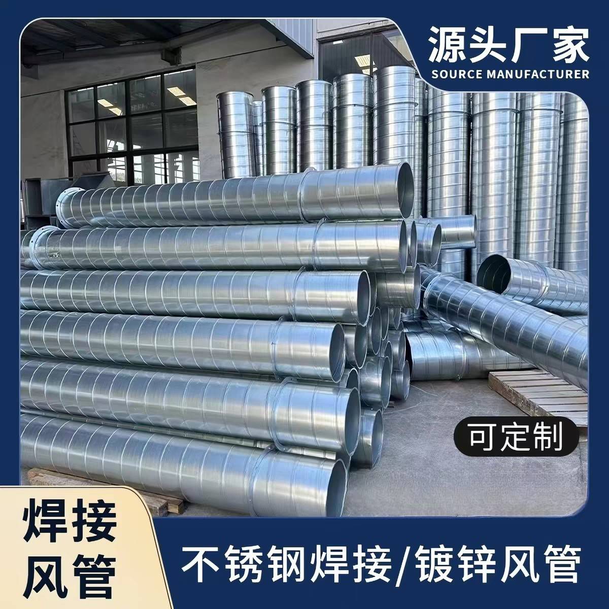 镀锌螺旋风管不锈钢通风管排风焊接风管无缝满焊白铁皮镀锌风管
