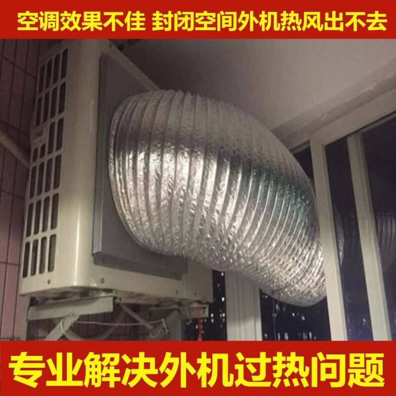 空调外机导风罩方形伸缩导流伸缩管散热排气管接头延长导风筒神器