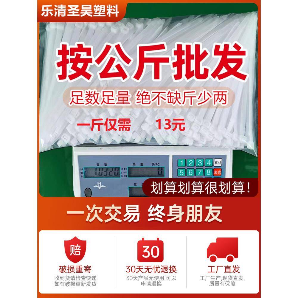 尼龙塑料扎带自锁白色电缆扎带黑色绑扎带勒死狗扎线固定张紧器