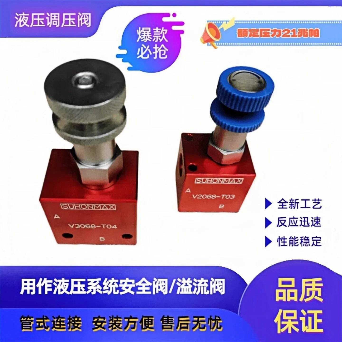液压调压阀高低压V3068可调安全阀泄压阀插装溢流阀RV08调节阀