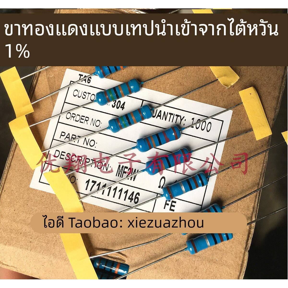 铜脚1%MF金属膜电阻2W 5R/5.1/5.6R/6.2R6.8R/7.5R/8.2R/9.1R~10R