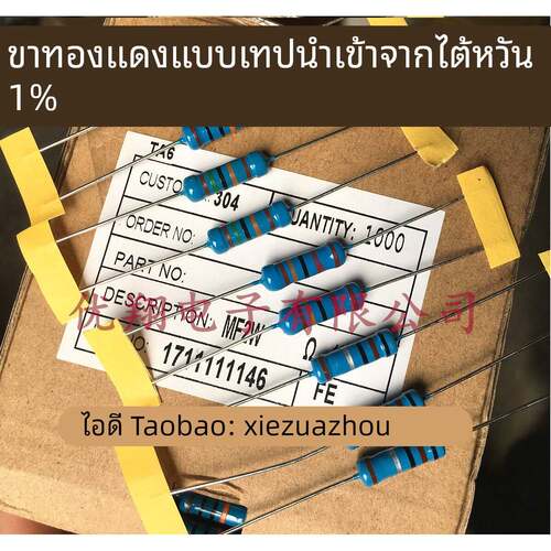 铜脚1%MF金属膜电阻2W 5R/5.1/5.6R/6.2R6.8R/7.5R/8.2R/9.1R~10R