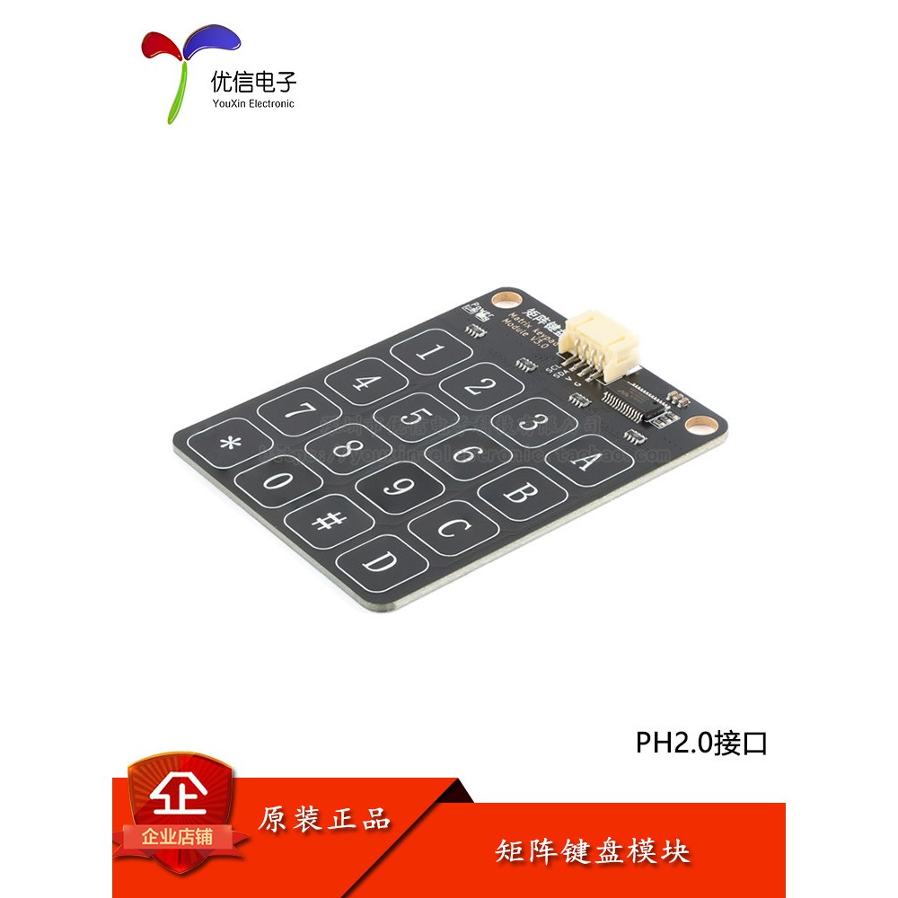 矩阵键盘模块4X4矩阵键盘电容触摸按键开关模块
