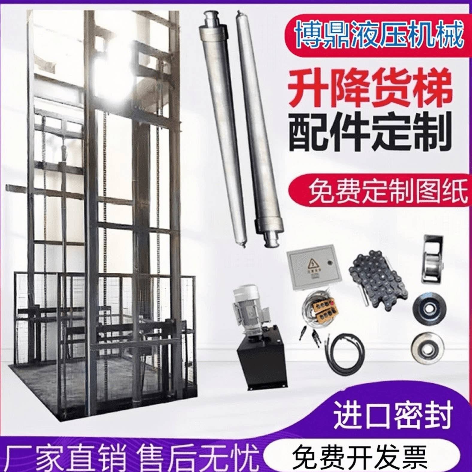 货梯升降机单双向液压油缸厂房电动升降平台家用货梯全套配件定做图片