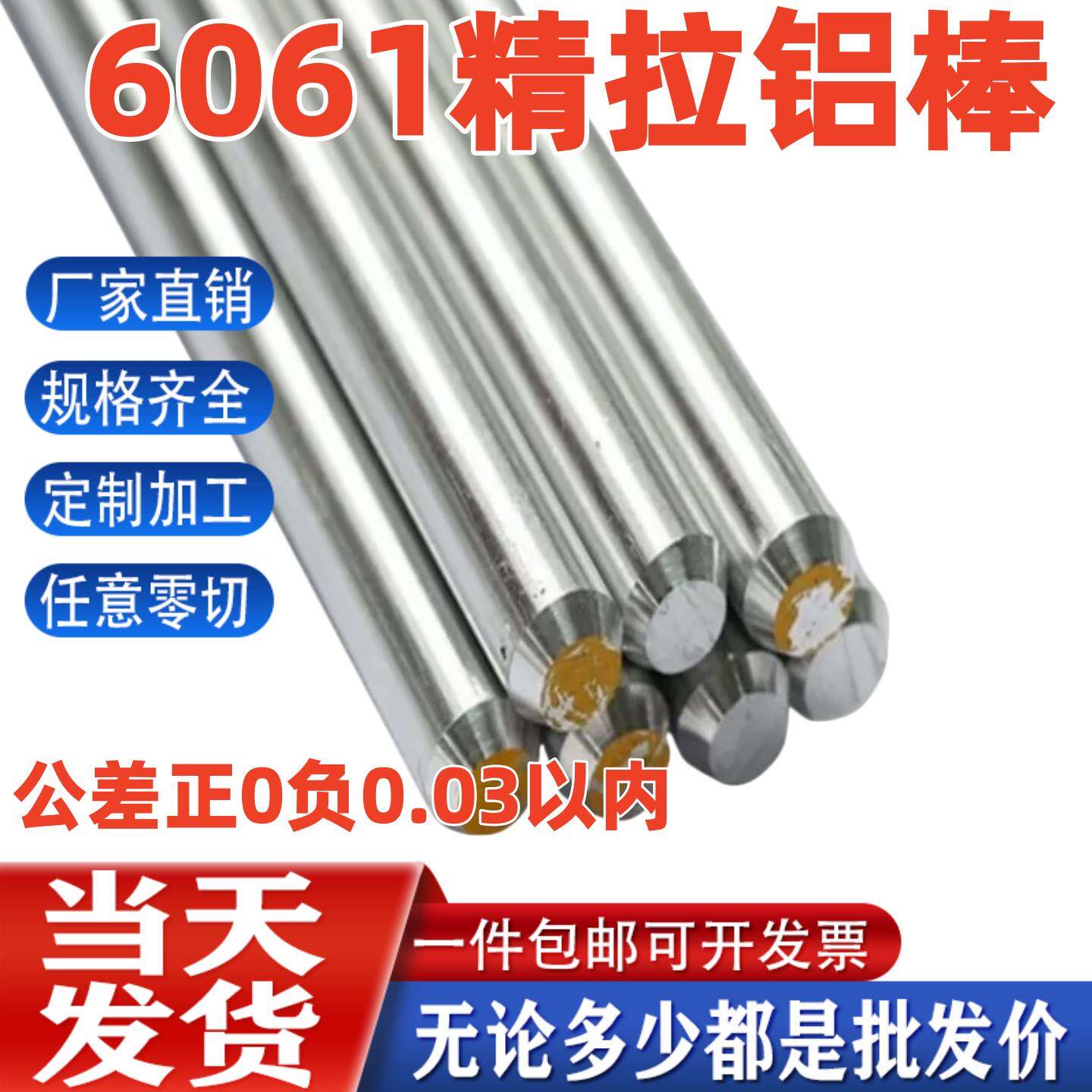 6061精拉铝棒 研磨铝棒 负公差铝合金棒 走心机专用铝棒抛光圆棒