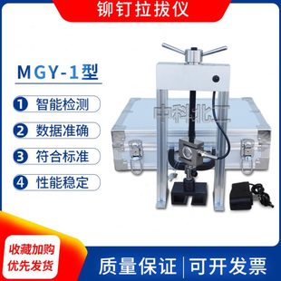 铆钉拉拔仪锚栓隔热粘接强度检测仪砂浆粘结强度检测饰面砖拉拔仪