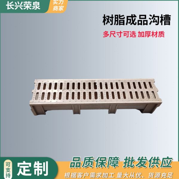 线性排水沟 成品树脂排水沟u型槽 smc树脂混凝土排水沟槽