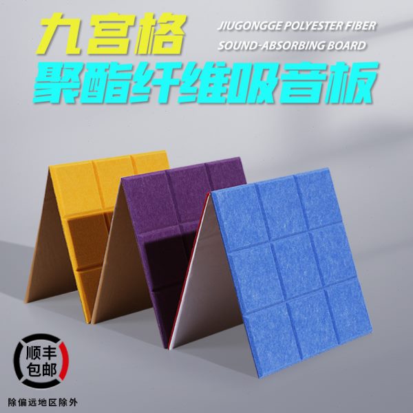 高密度吸音板隔音棉墙贴自粘墙体ktv琴房幼儿园墙面带胶静音装饰