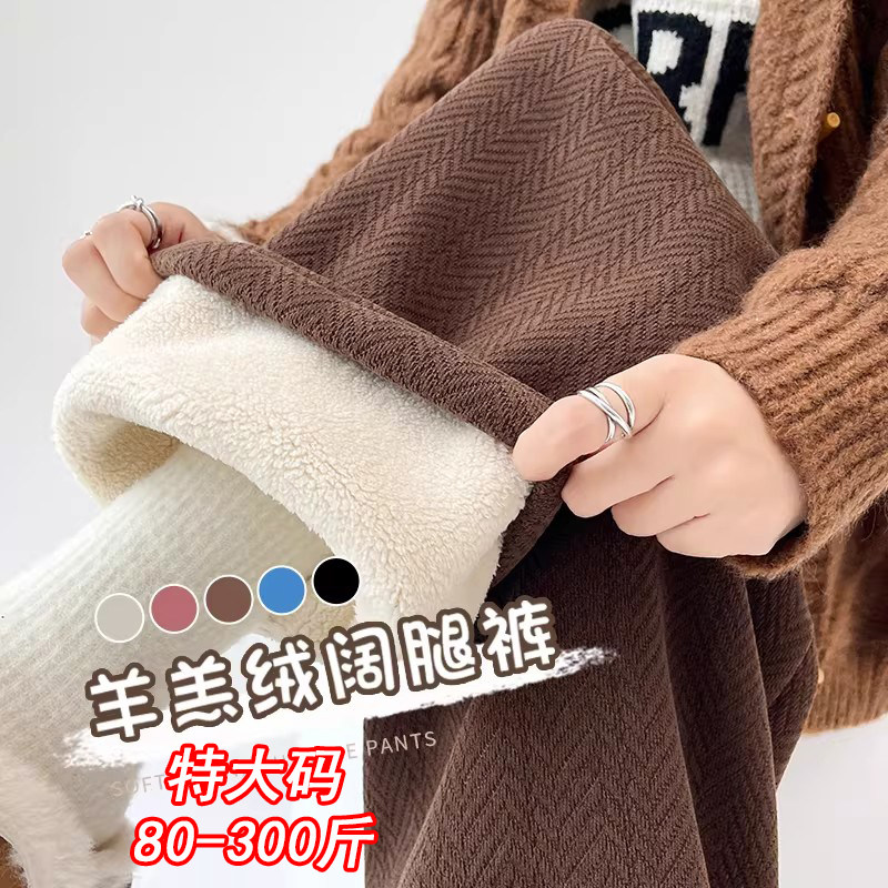 300斤大码人字纹羊羔绒阔腿裤女胖MM冬季加绒加厚休闲遮肉运动裤2