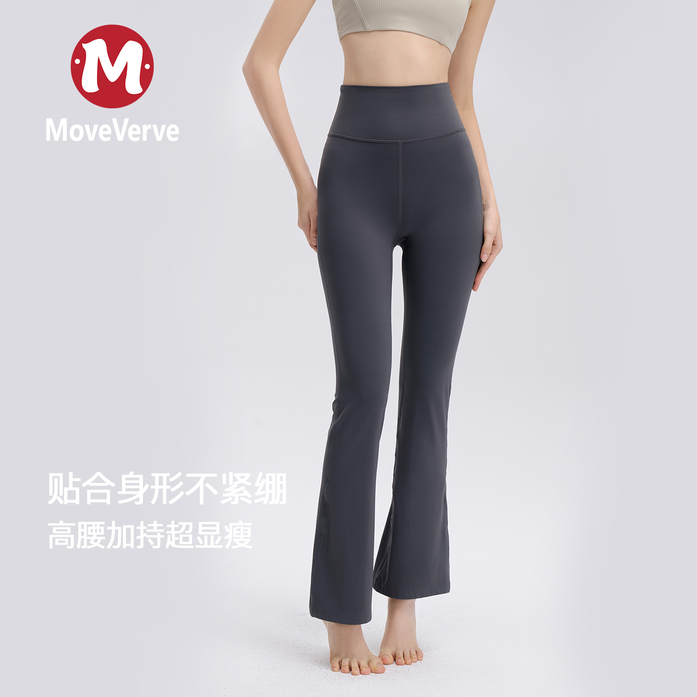 MoveVerve新款喇叭裤瑜伽裤