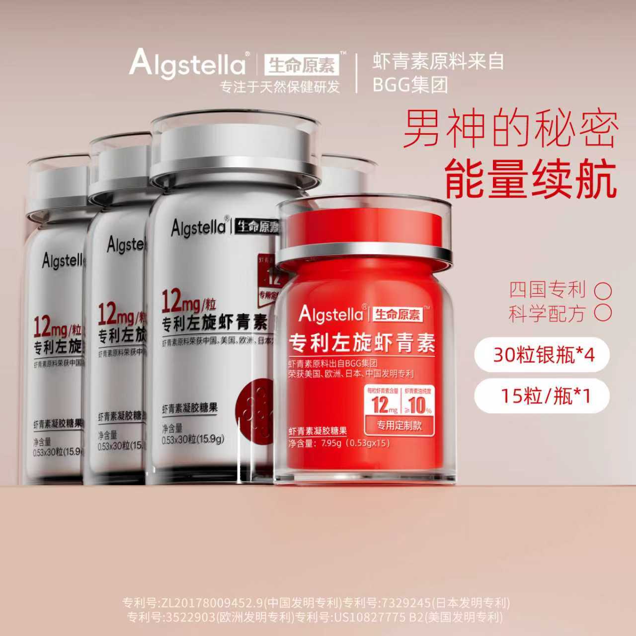 虾青素12mg加油瓶美白瓶