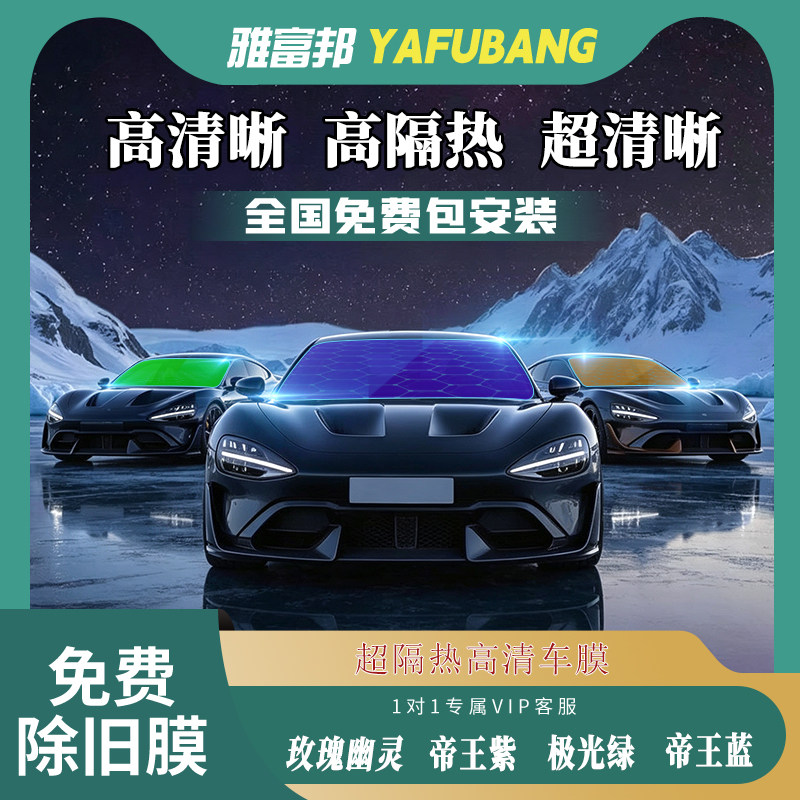 玫瑰幽灵王紫鸿运紫玻璃膜隐私膜